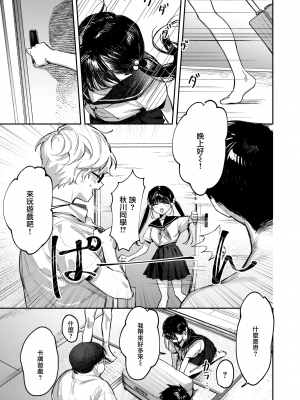 [笑笑餃子] 童貞リーパー卒業旅行 (コミックゼロス #108) [無邪気漢化組] [Heart♡Throb無修正] [DL版]_006