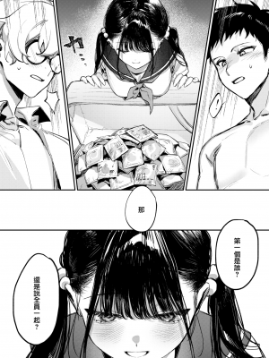 [笑笑餃子] 童貞リーパー卒業旅行 (コミックゼロス #108) [無邪気漢化組] [Heart♡Throb無修正] [DL版]_007