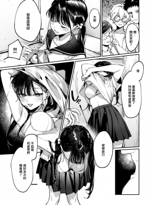 [笑笑餃子] 童貞リーパー卒業旅行 (コミックゼロス #108) [無邪気漢化組] [Heart♡Throb無修正] [DL版]_008