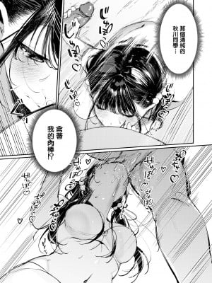 [笑笑餃子] 童貞リーパー卒業旅行 (コミックゼロス #108) [無邪気漢化組] [Heart♡Throb無修正] [DL版]_012