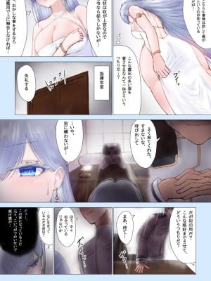 [ヌコナナツメ] エムデン 指揮官TSF まとめ_08