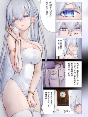 [ヌコナナツメ] エムデン 指揮官TSF まとめ_07