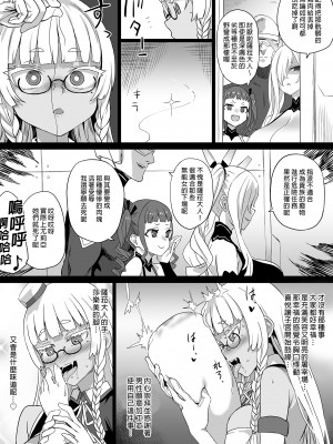 [Fatalpulse (朝凪)] 異能者少女欠損合同II―Reunion of the Heroes―(朝凪篇) [中国翻訳] [無修正] [DL版]_17