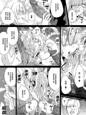 [Fatalpulse (朝凪)] 異能者少女欠損合同II―Reunion of the Heroes―(朝凪篇) [中国翻訳] [無修正] [DL版]_05