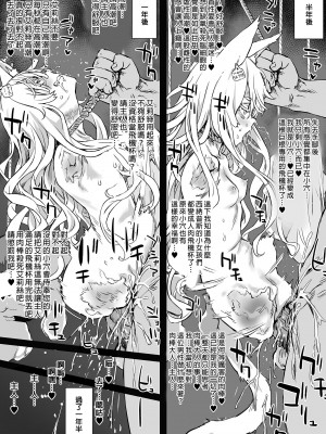 [Fatalpulse (朝凪)] 異能者少女欠損合同II―Reunion of the Heroes―(朝凪篇) [中国翻訳] [無修正] [DL版]_08