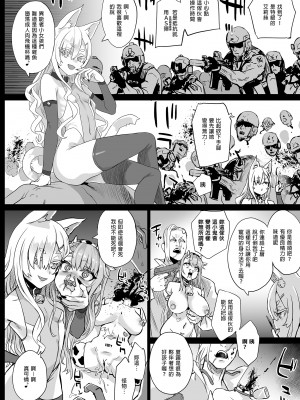 [Fatalpulse (朝凪)] 異能者少女欠損合同II―Reunion of the Heroes―(朝凪篇) [中国翻訳] [無修正] [DL版]_04