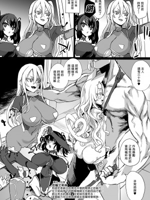 [Fatalpulse (朝凪)] 異能者少女欠損合同II―Reunion of the Heroes―(朝凪篇) [中国翻訳] [無修正] [DL版]_10