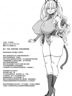[Fatalpulse (朝凪)] 異能者少女欠損合同II―Reunion of the Heroes―(朝凪篇) [中国翻訳] [無修正] [DL版]_21