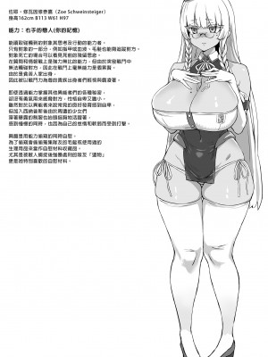 [Fatalpulse (朝凪)] 異能者少女欠損合同II―Reunion of the Heroes―(朝凪篇) [中国翻訳] [無修正] [DL版]_14