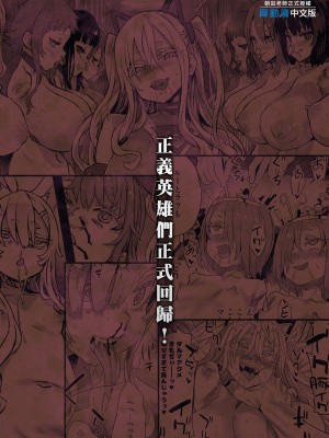 [Fatalpulse (朝凪)] 異能者少女欠損合同II―Reunion of the Heroes―(朝凪篇) [中国翻訳] [無修正] [DL版]_27