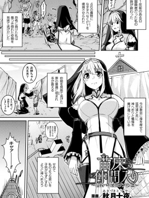 くっ殺ヒロインズVol.35_119