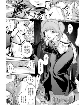 くっ殺ヒロインズVol.35_110