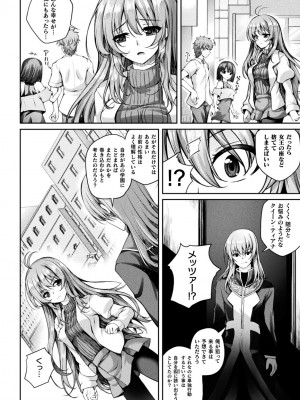 くっ殺ヒロインズVol.35_078