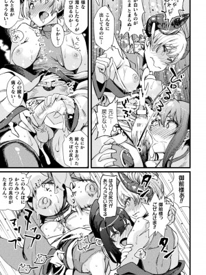 くっ殺ヒロインズVol.35_153