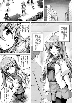 くっ殺ヒロインズVol.35_077
