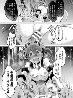 くっ殺ヒロインズVol.35_037