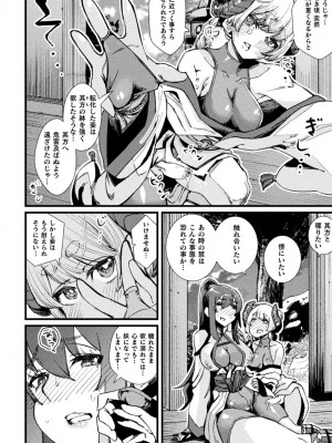 くっ殺ヒロインズVol.35_148