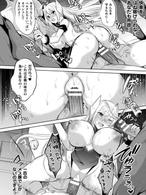 くっ殺ヒロインズVol.35_010