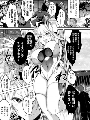 くっ殺ヒロインズVol.35_007
