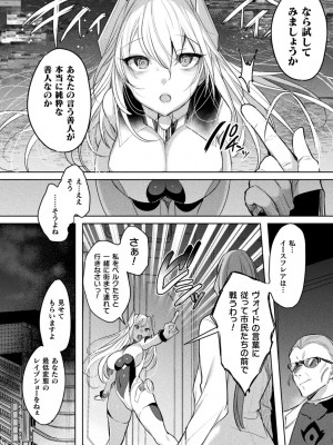 くっ殺ヒロインズVol.35_006