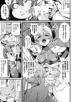 くっ殺ヒロインズVol.35_149