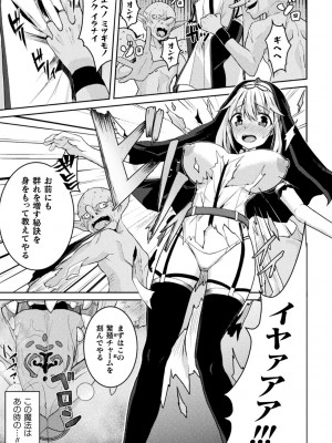 くっ殺ヒロインズVol.35_123