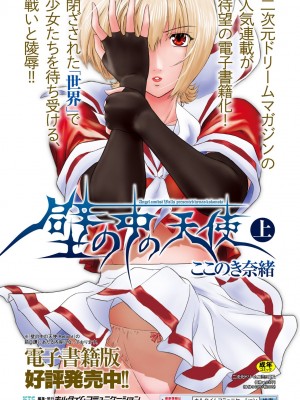 くっ殺ヒロインズVol.35_101