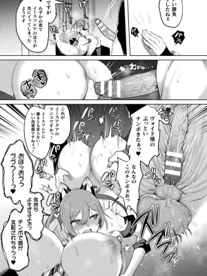 くっ殺ヒロインズVol.35_033