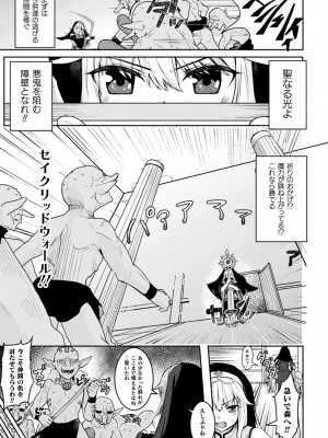 くっ殺ヒロインズVol.35_121