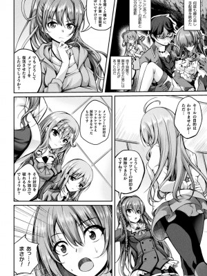 くっ殺ヒロインズVol.35_072