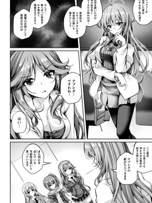 くっ殺ヒロインズVol.35_074