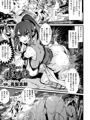 くっ殺ヒロインズVol.35_139