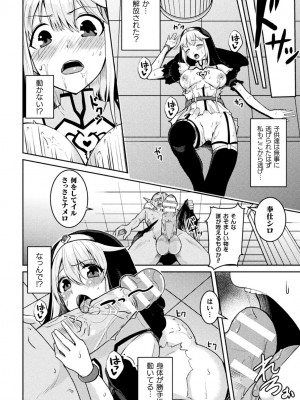 くっ殺ヒロインズVol.35_130