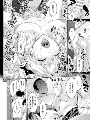 くっ殺ヒロインズVol.35_104
