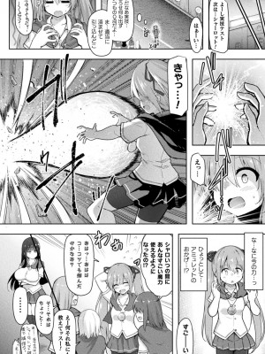 くっ殺ヒロインズVol.35_048