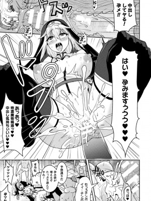 くっ殺ヒロインズVol.35_137