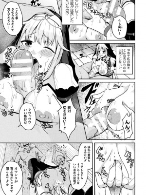 くっ殺ヒロインズVol.35_131