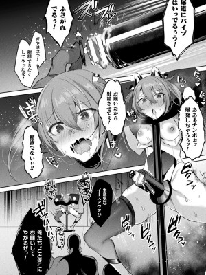くっ殺ヒロインズVol.35_012