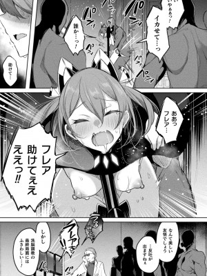 くっ殺ヒロインズVol.35_017