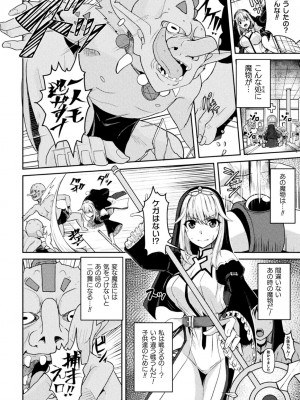 くっ殺ヒロインズVol.35_120