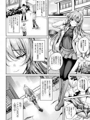くっ殺ヒロインズVol.35_076