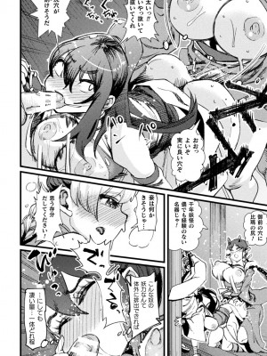 くっ殺ヒロインズVol.35_152
