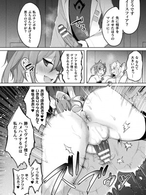 くっ殺ヒロインズVol.35_030