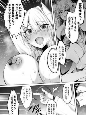 くっ殺ヒロインズVol.35_028