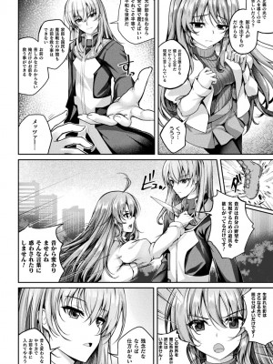 くっ殺ヒロインズVol.35_080
