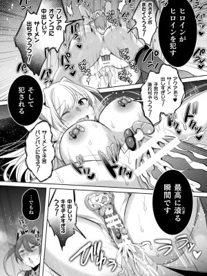 くっ殺ヒロインズVol.35_024