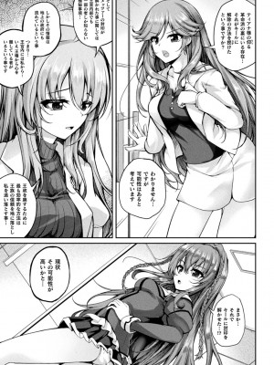くっ殺ヒロインズVol.35_073