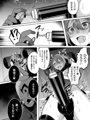 くっ殺ヒロインズVol.35_014