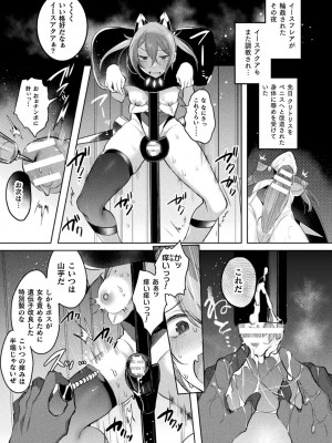 くっ殺ヒロインズVol.35_011