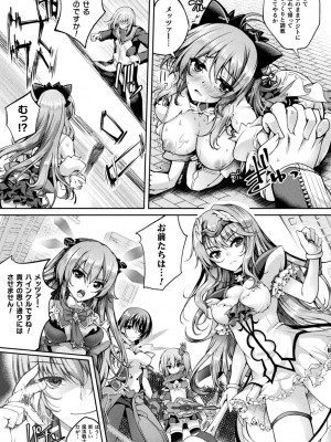 くっ殺ヒロインズVol.35_099